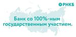 Перспективы развития жилищного строительства и ипотечного кредитования в Республике Крым - Российский Национальный Коммерческий Банк