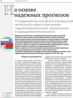 На основе - Беларуская думка