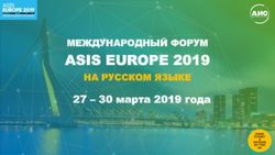 ASIS EUROPE 2019 МЕЖДУНАРОДНЫЙ ФОРУМ НА РУССКОМ ЯЗЫКЕ 27 - 30 марта 2019 года