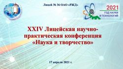 XXIV Лицейская научно-практическая конференция "Наука и творчество" - Лицей 36 ОАО "РЖД" - 17 апреля 2021 г - Лицей ...