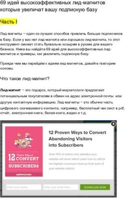 69 идей высокоэффективных лид-магнитов которые увеличат вашу подписную базу