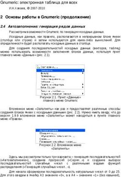 2 Основы работы в Gnumeric (продолжение) - Gnumeric: электронная таблица для всех