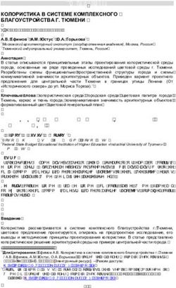 AMIT 2(47) 2019 КОЛОРИСТИКА В СИСТЕМЕ КОМПЛЕКСНОГО БЛАГОУСТРОЙСТВА Г. ТЮМЕНИ