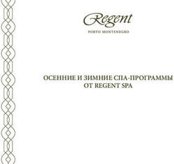 ОСЕННИЕ И ЗИМНИЕ СПА-ПРОГРАММЫ ОТ REGENT SPA