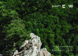 КАТАЛОГ 2019 ОДЕЖДА И ЭКИПИРОВКА - Группа 99