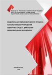 РАЗРАБОТКА ФОНДА ОЦЕНОЧНЫХ СРЕДСТВ ПО ДИСЦИПЛИНЕ И ОРГАНИЗАЦИЯ ГОСУДАРСТВЕННОЙ ИТОГОВОЙ АТТЕСТАЦИИ - Мининский университет