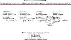 Муниципальное автономное общеобразовательное учреждение города Калининграда гимназия 22