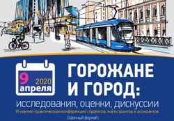 ГОРОЖАНЕ И ГОРОД: исследования, оценки, дискуссии 9 2020 - Московский городской университет ...