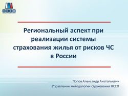 Региональный аспект при реализации системы страхования жилья от рисков ЧС в России - Попов Александр Анатольевич Управление методологии ...
