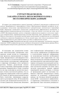 СТРУКТУРНАЯ МОДЕЛЬ ЗАКАРПАТСКОГО ЛИТОСФЕРНОГО БЛОКА ПО ГЕОФИЗИЧЕСКИМ ДАННЫМ - УкрДГРІ