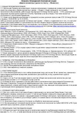 ПРАВИЛА ПРОВЕДЕНИЯ РЕКЛАМНОЙ АКЦИИ - G-Energy ...