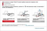 Руководство пользователя - Pantum P2200/P2500 Series Pantum P2600 Series Лазерный принтер для монохромной печати