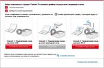 Руководство пользователя - Pantum P2200/P2500 Series Pantum P2600 Series Лазерный принтер для монохромной печати