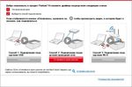 Руководство пользователя - Pantum P2200/P2500 Series Pantum P2600 Series Лазерный принтер для монохромной печати