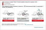 Руководство пользователя - Pantum P2200/P2500 Series Pantum P2600 Series Лазерный принтер для монохромной печати
