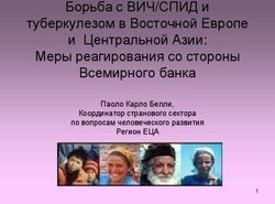 Борьба с ВИЧ/СПИД и туберкулезом в Восточной Европе и Центральной Азии: Меры реагирования со стороны Всемирного банка