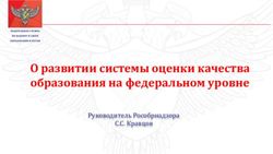 О развитии системы оценки качества образования на федеральном уровне - Руководитель Рособрнадзора С.С. Кравцов - фиоко