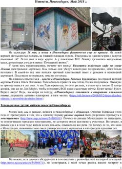 Новости. Новосибирск. Май 2018 г.
