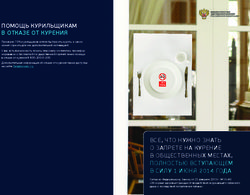 ПОМОЩЬ КУРИЛЬЩИКАМ В ОТКАЗЕ ОТ КУРЕНИЯ