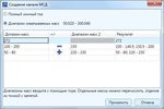 Хроматэк Аналитик 3.0 - Программное обеспечение ЗАО СКБ "Хроматэк" 2013 г.