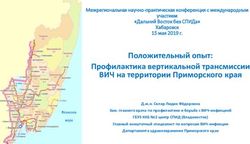 Положительный опыт: Профилактика вертикальной трансмиссии ВИЧ на территории Приморского края - Анти-СПИД 27