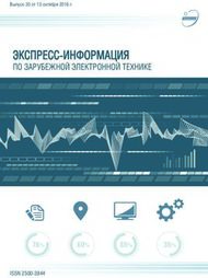 ЭКСПРЕСС-ИНФОРМАЦИЯ ПО ЗАРУБЕЖНОЙ ЭЛЕКТРОННОЙ ТЕХНИКЕ - 76% 60% - ЦНИИ ...