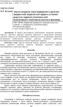 Направление туристской сферы в условиях рецессии мировой экономики под воздействием эпидемиологического фактора