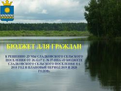 БЮДЖЕТ ДЛЯ ГРАЖДАН К РЕШЕНИЮ ДУМЫ СЛАДКОВСКОГО СЕЛЬСКОГО ПОСЕЛЕНИЯ ОТ 28.12.17 Г. 37-НПА "О БЮДЖЕТЕ СЛАДКОВСКОГО СЕЛЬСКОГО ПОСЕЛЕНИЯ НА 2018 ГОД ...