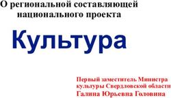 Культура О региональной составляющей национального проекта - Первый заместитель Министра культуры Свердловской области Галина Юрьевна Головина ...