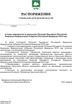 РАСПОРЯЖЕНИЕ - Правительство Курганской области