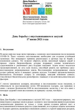 День борьбы с опустыниванием и засухой 17 июня 2021 года