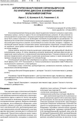 АЛГОРИТМ ОБНАРУЖЕНИЯ СЕРИИ ВЫБРОСОВ ПО КРИТЕРИЮ ДИКСОНА В ИНВЕРСИОННОЙ ВОЛЬТАМПЕРОМЕТРИИ