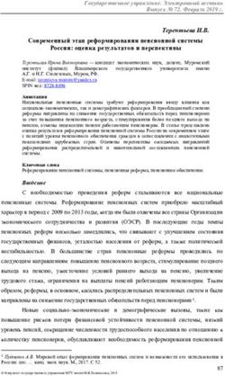 Терентьева И.В. Современный этап реформирования пенсионной системы России: оценка результатов и перспективы