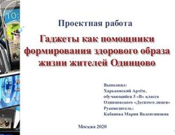 Гаджеты как помощники формирования здорового образа жизни жителей Одинцово - Проектная работа
