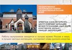 2021 Московская центральная художественная ...