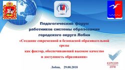 Педагогический форум работников системы образования городского округа Лобня - "Создание современной и безопасной образовательной среды как фактор ...