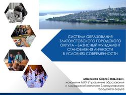 СИСТЕМА ОБРАЗОВАНИЯ ЗЛАТОУСТОВСКОГО ГОРОДСКОГО ОКРУГА - БАЗИСНЫЙ ФУНДАМЕНТ СТАНОВЛЕНИЯ ЛИЧНОСТИ В УСЛОВИЯХ СОВРЕМЕННОСТИ - Максимов Сергей ...