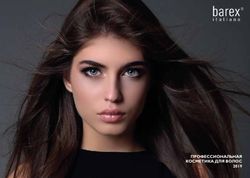 ПРОФЕССИОНАЛЬНАЯ КОСМЕТИКА ДЛЯ ВОЛОС - Италкосметика