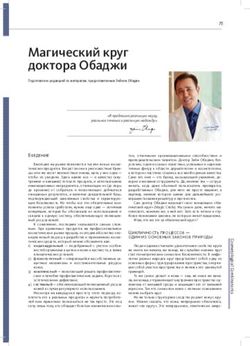 Магический круг доктора Обаджи