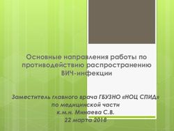 Основные направления работы по противодействию распространению ВИЧ-инфекции - Заместитель главного врача ГБУЗНО "НОЦ СПИД" по медицинской части ...