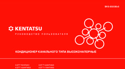 КОНДИЦИОНЕР КАНАЛЬНОГО ТИПА ВЫСОКОНАПОРНЫЕ