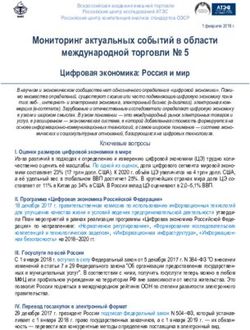 Мониторинг актуальных событий в области международной торговли 5