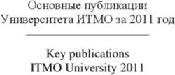 Основные публикации Университета ИТМО за 2011 год Key publications ITMO University 2011