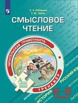 Функциональная грамотность школьников как актуальный результат образования