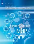 Функциональная грамотность школьников как актуальный результат образования