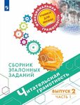 Функциональная грамотность школьников как актуальный результат образования