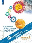 Функциональная грамотность школьников как актуальный результат образования