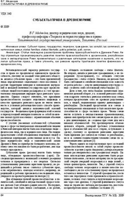 СУБЪЕКТЫ ПРАВА В ДРЕВНЕМ РИМЕ