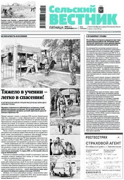 Тяжело в учении - легко в спасении! - Газета Октябрьского района ...