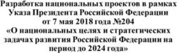 Разработка национальных проектов в рамках Указа Президента Российской Федерации от 7 мая 2018 года 204 "О национальных целях и стратегических ...